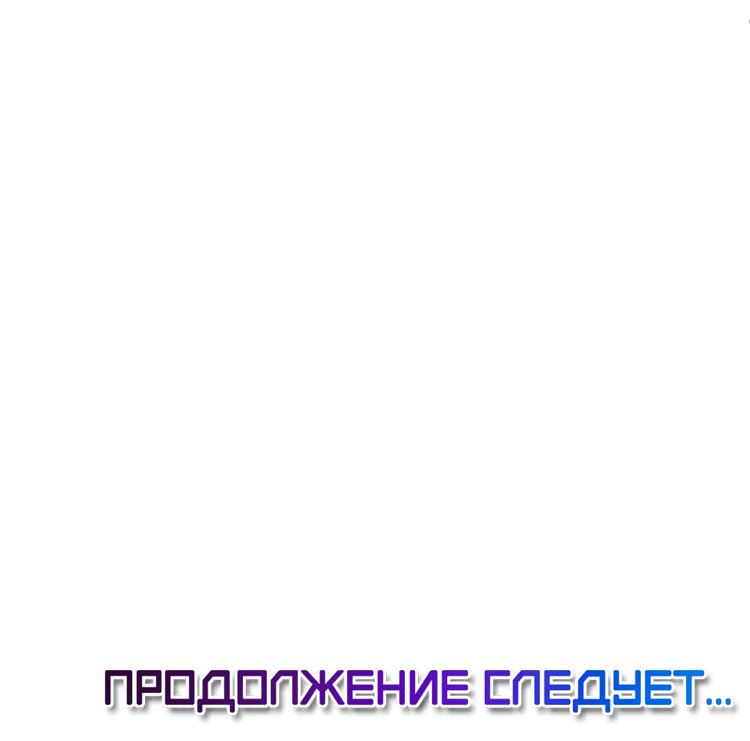Манга Слышно даже без микрофона - Глава 93 Страница 44