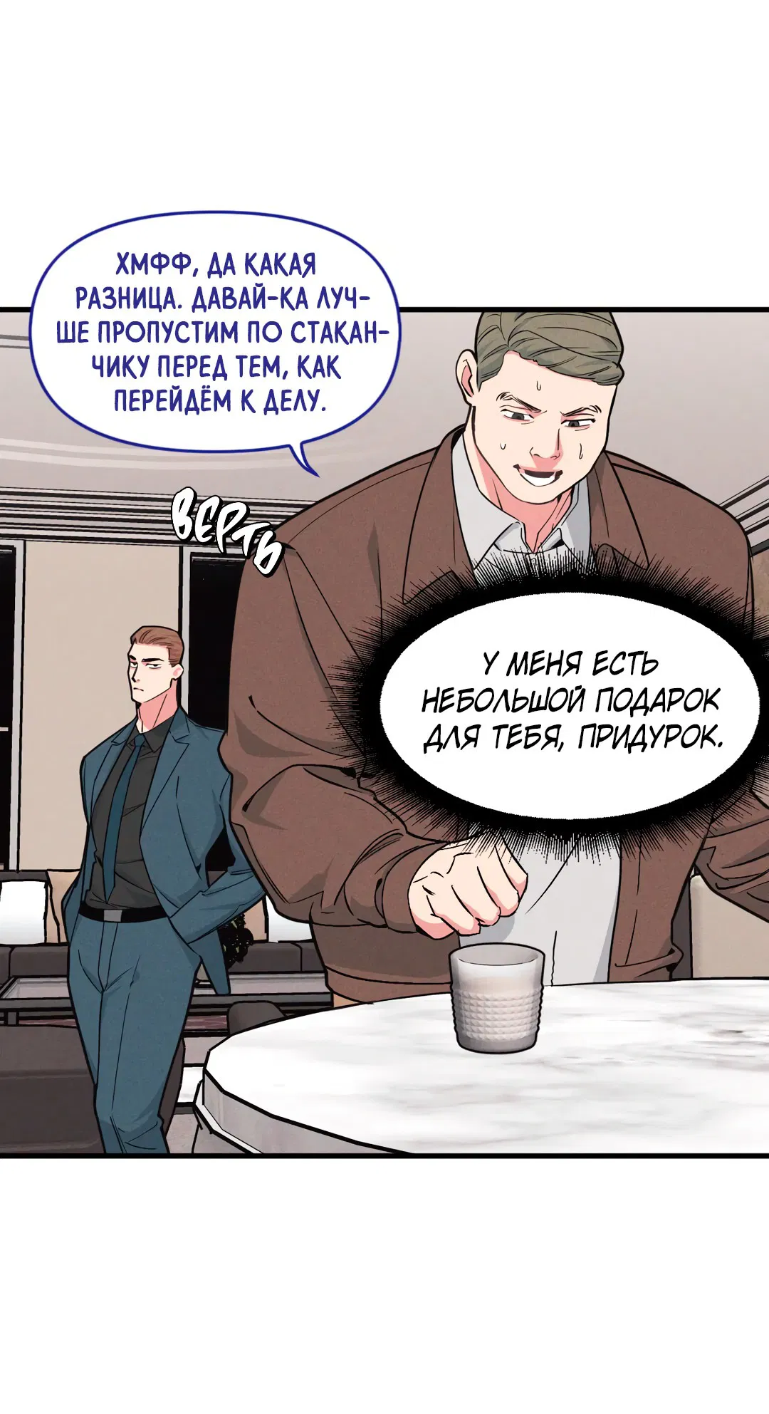 Манга Слышно даже без микрофона - Глава 96 Страница 6