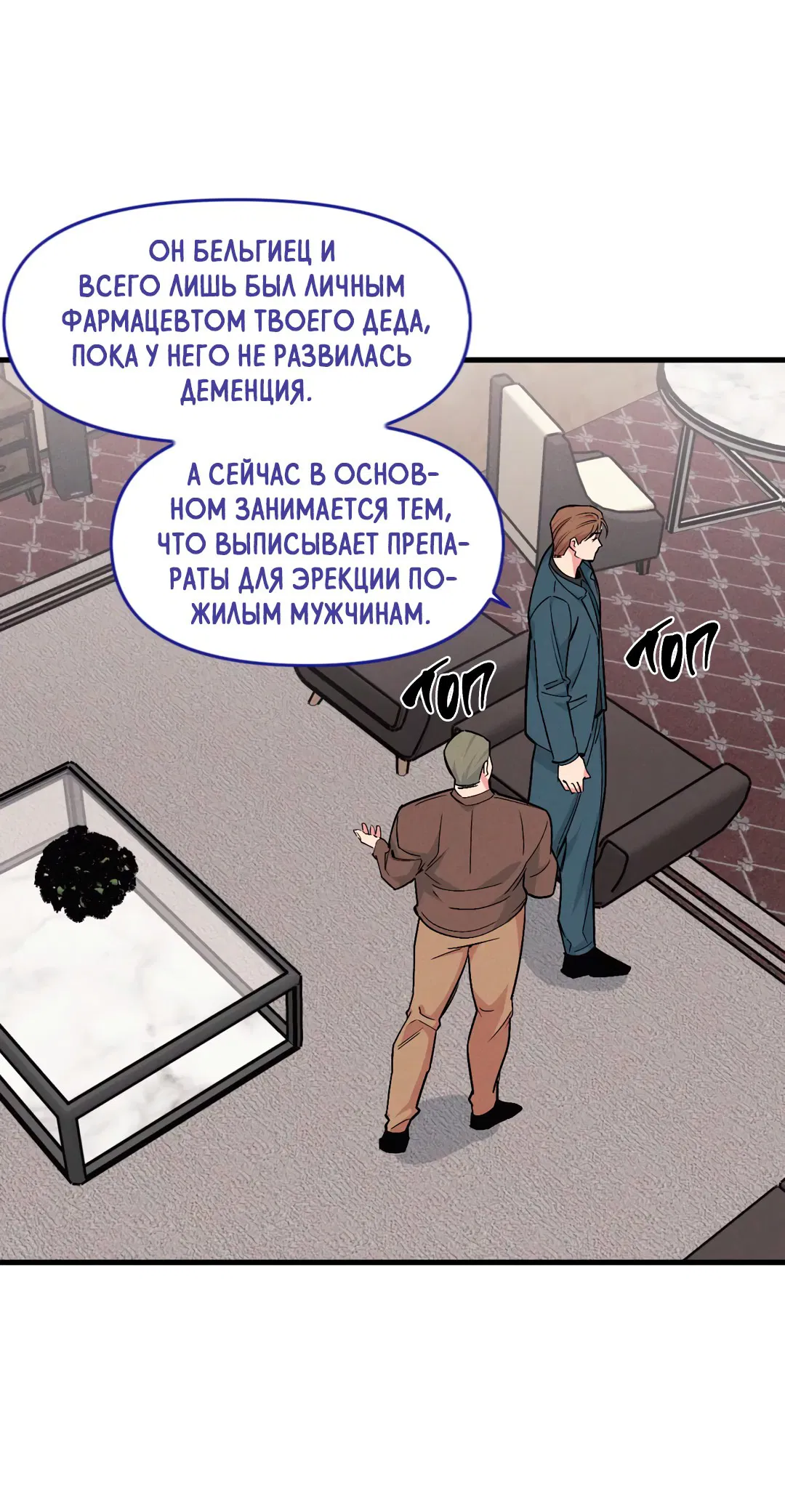 Манга Слышно даже без микрофона - Глава 96 Страница 15