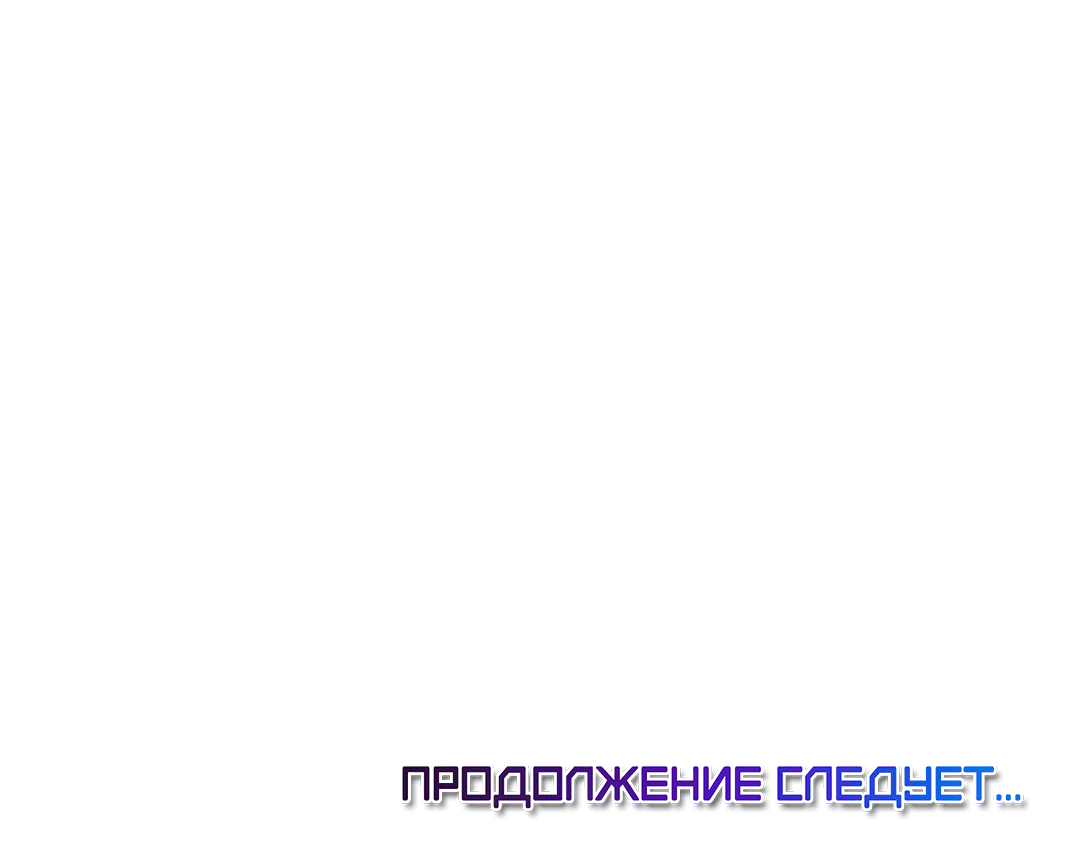 Манга Слышно даже без микрофона - Глава 97 Страница 50