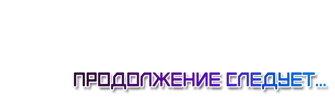 Манга Слышно даже без микрофона - Глава 100 Страница 61