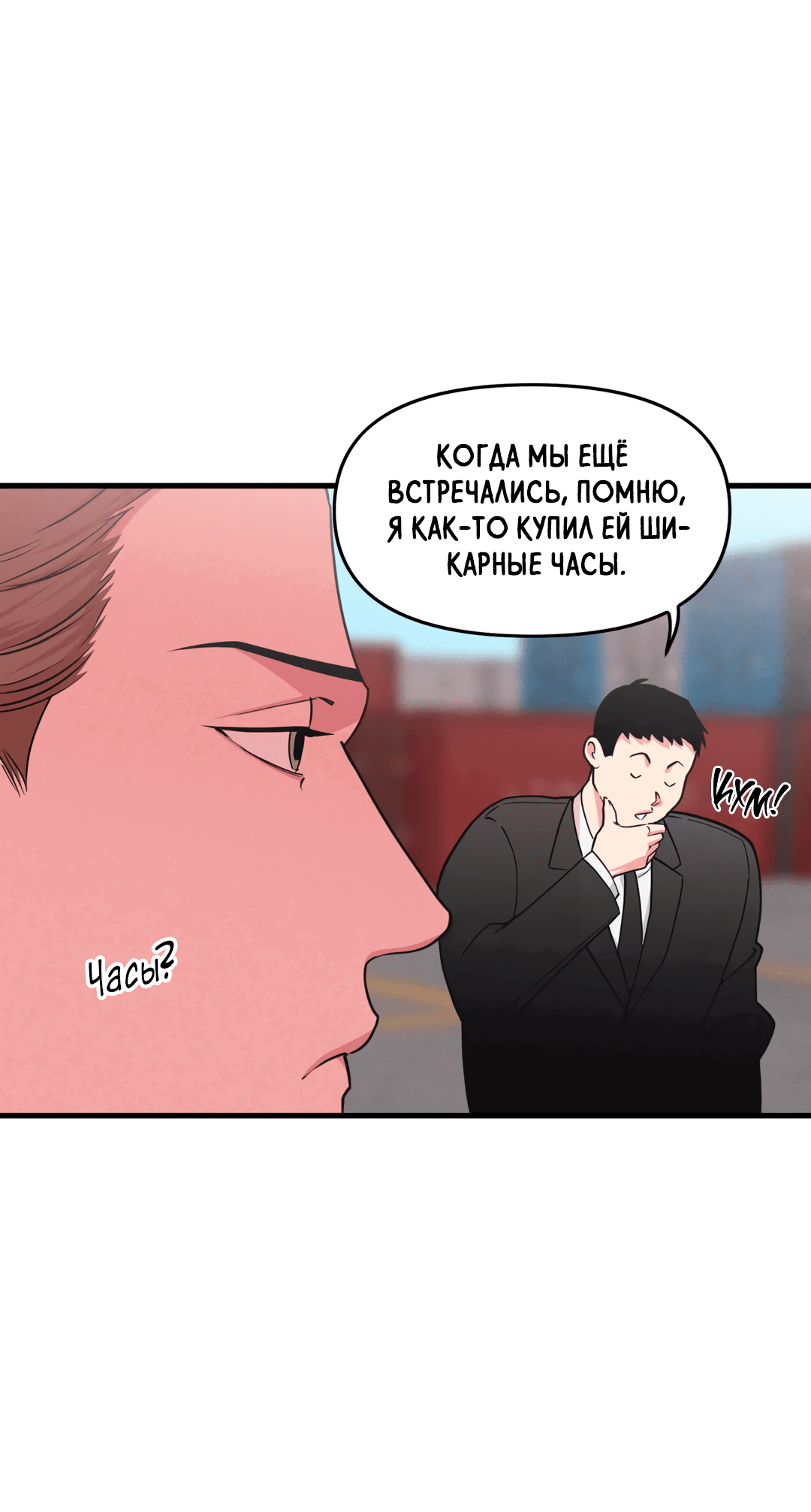 Манга Слышно даже без микрофона - Глава 102 Страница 8
