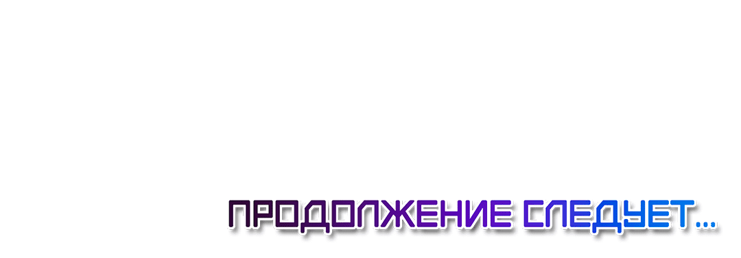 Манга Слышно даже без микрофона - Глава 103 Страница 58