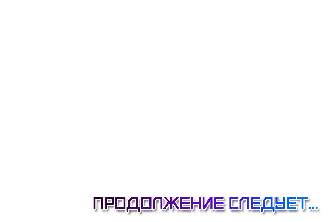 Манга Слышно даже без микрофона - Глава 106 Страница 64