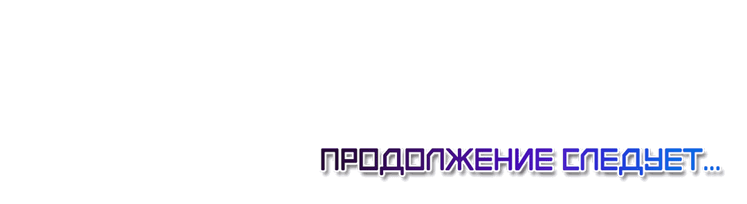 Манга Слышно даже без микрофона - Глава 108 Страница 68