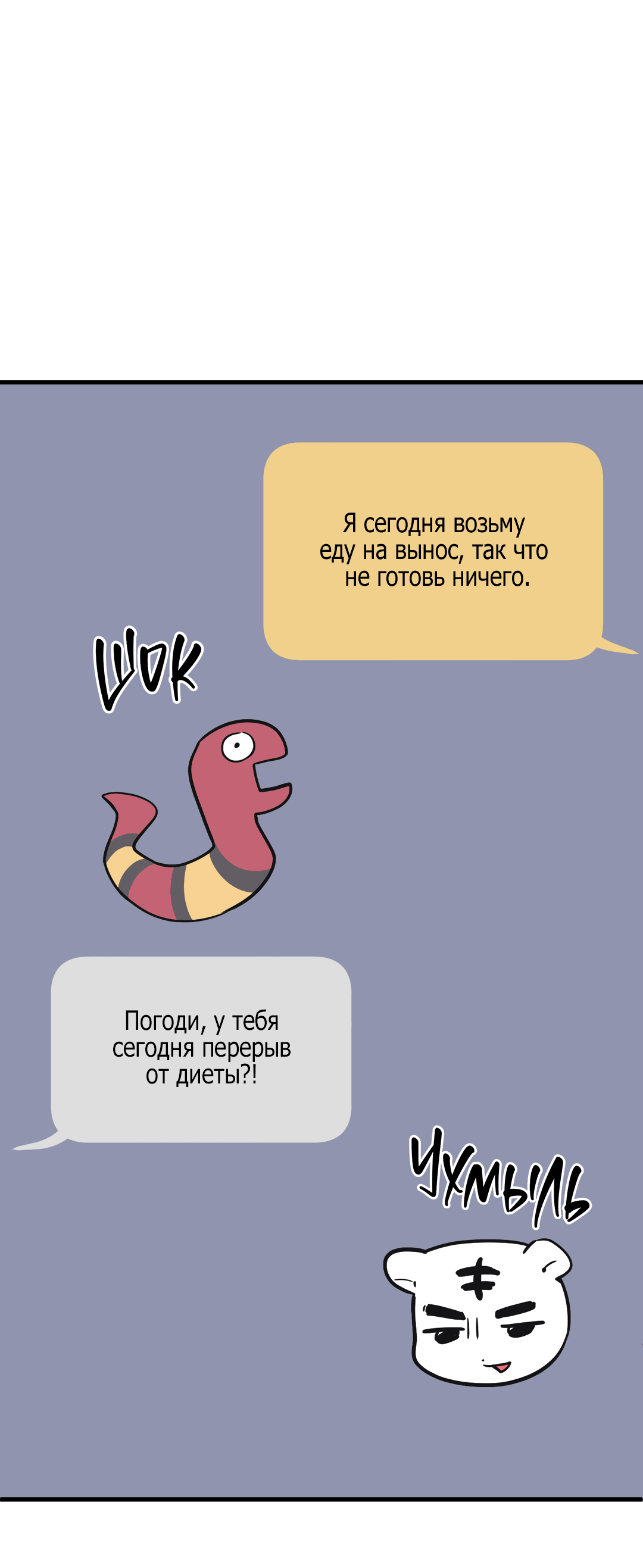 Манга Слышно даже без микрофона - Глава 115 Страница 31