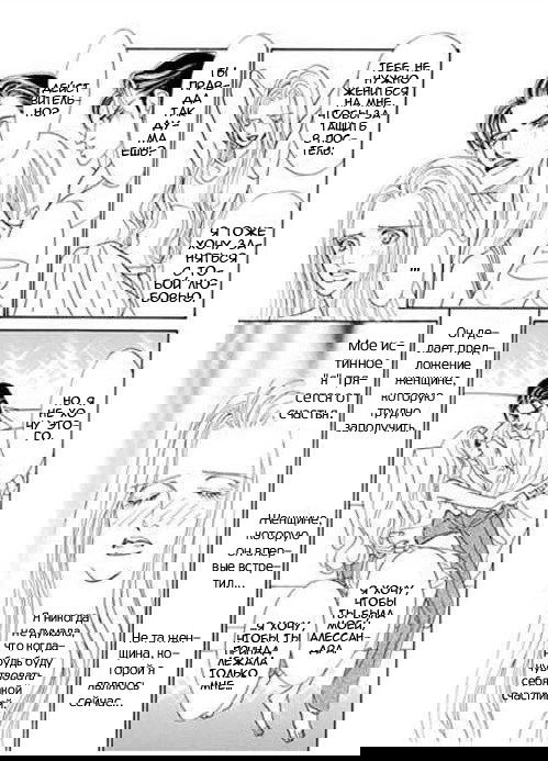 Манга Брак на расстоянии - Глава 1 Страница 43