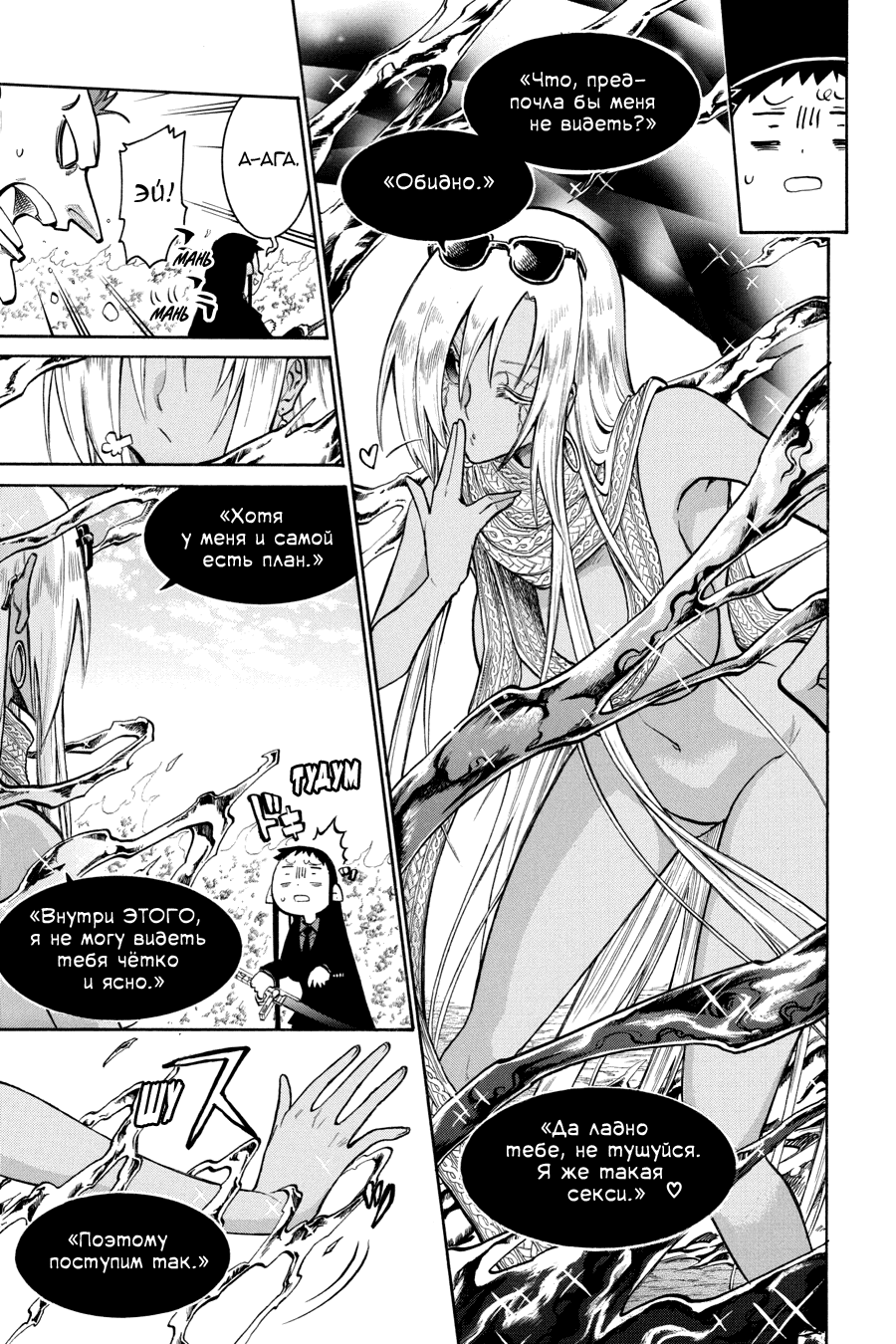 Манга Летучая мышь - Глава 170 Страница 11