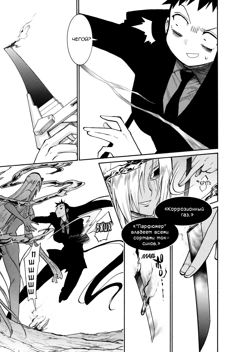 Манга Летучая мышь - Глава 170 Страница 14