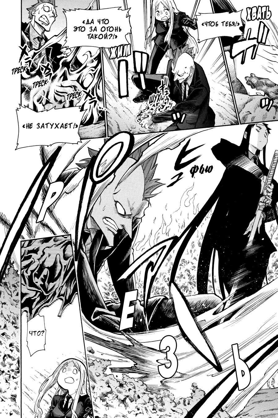 Манга Летучая мышь - Глава 170 Страница 8