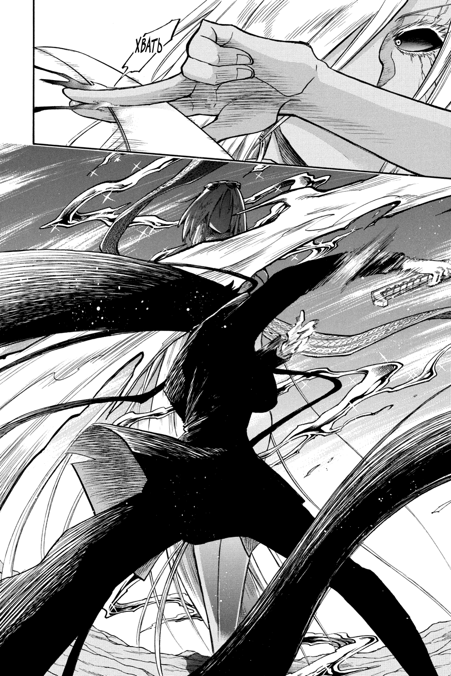 Манга Летучая мышь - Глава 170 Страница 13