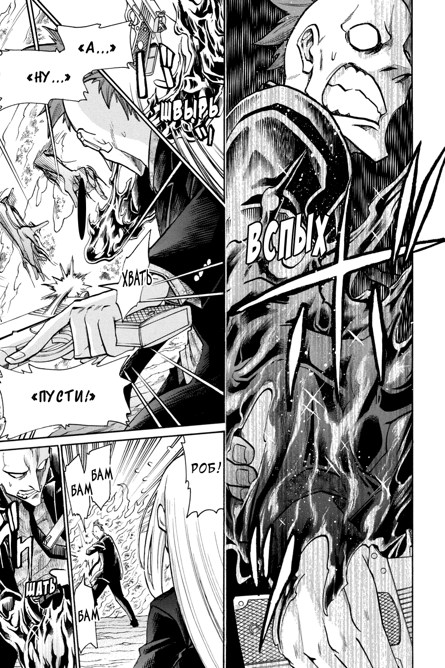 Манга Летучая мышь - Глава 170 Страница 7