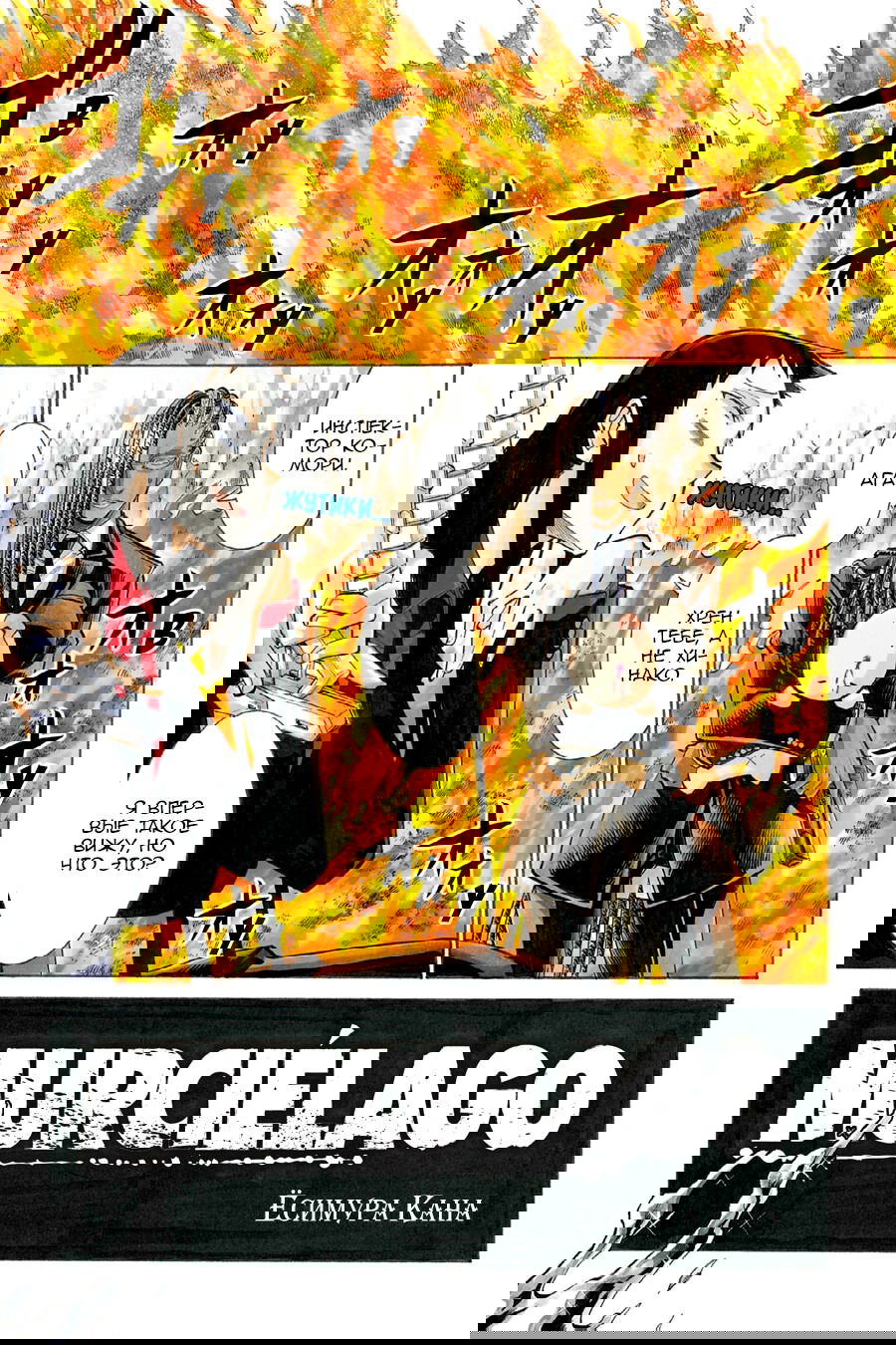 Манга Летучая мышь - Глава 170 Страница 1