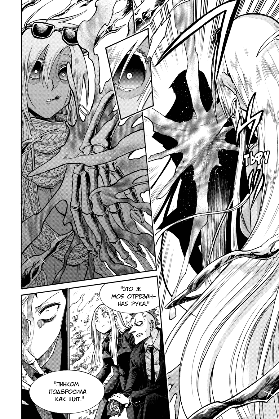 Манга Летучая мышь - Глава 170 Страница 17