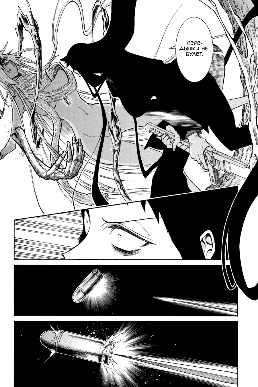 Манга Летучая мышь - Глава 170 Страница 18