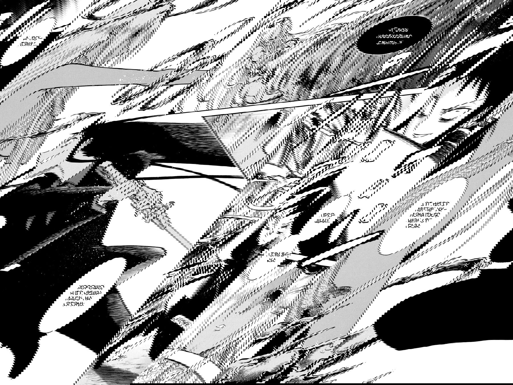 Манга Летучая мышь - Глава 170 Страница 12