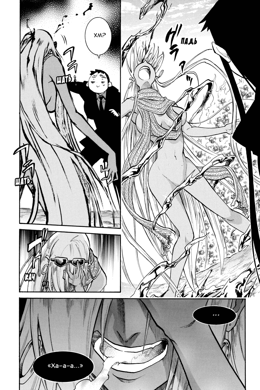 Манга Летучая мышь - Глава 170 Страница 20