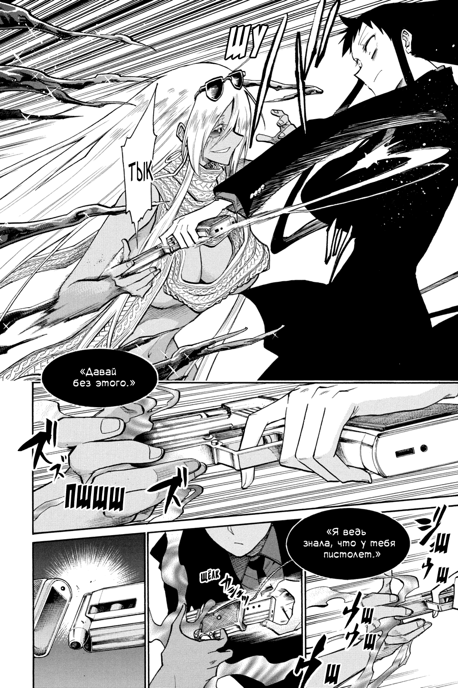 Манга Летучая мышь - Глава 170 Страница 15