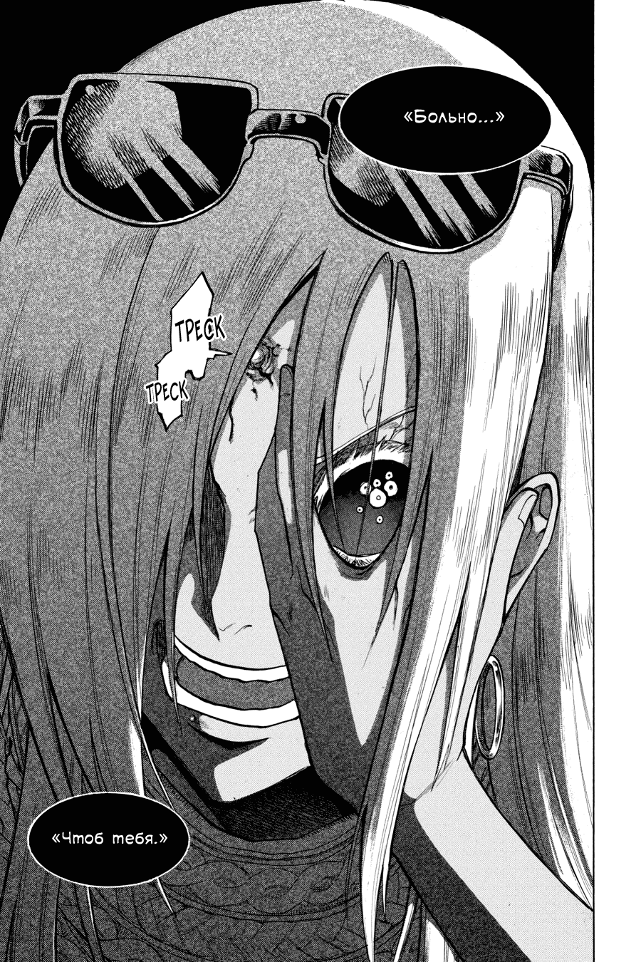 Манга Летучая мышь - Глава 170 Страница 21