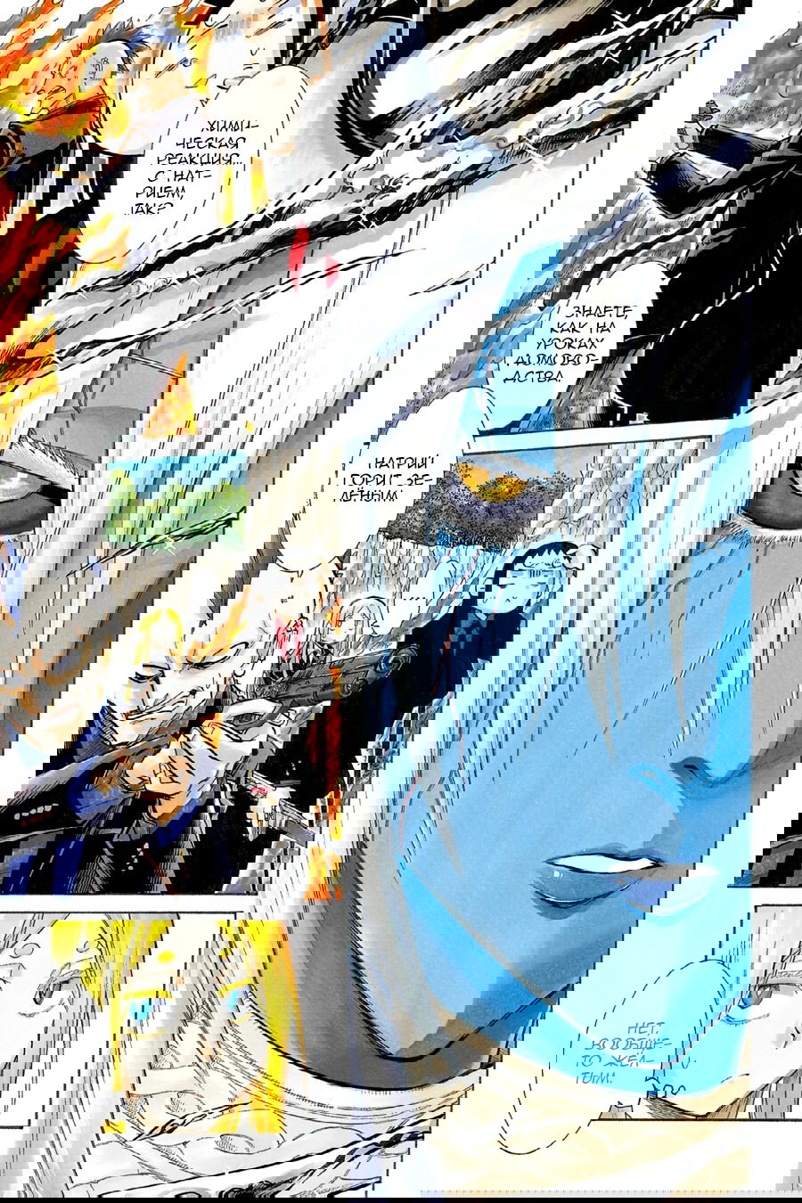 Манга Летучая мышь - Глава 170 Страница 3