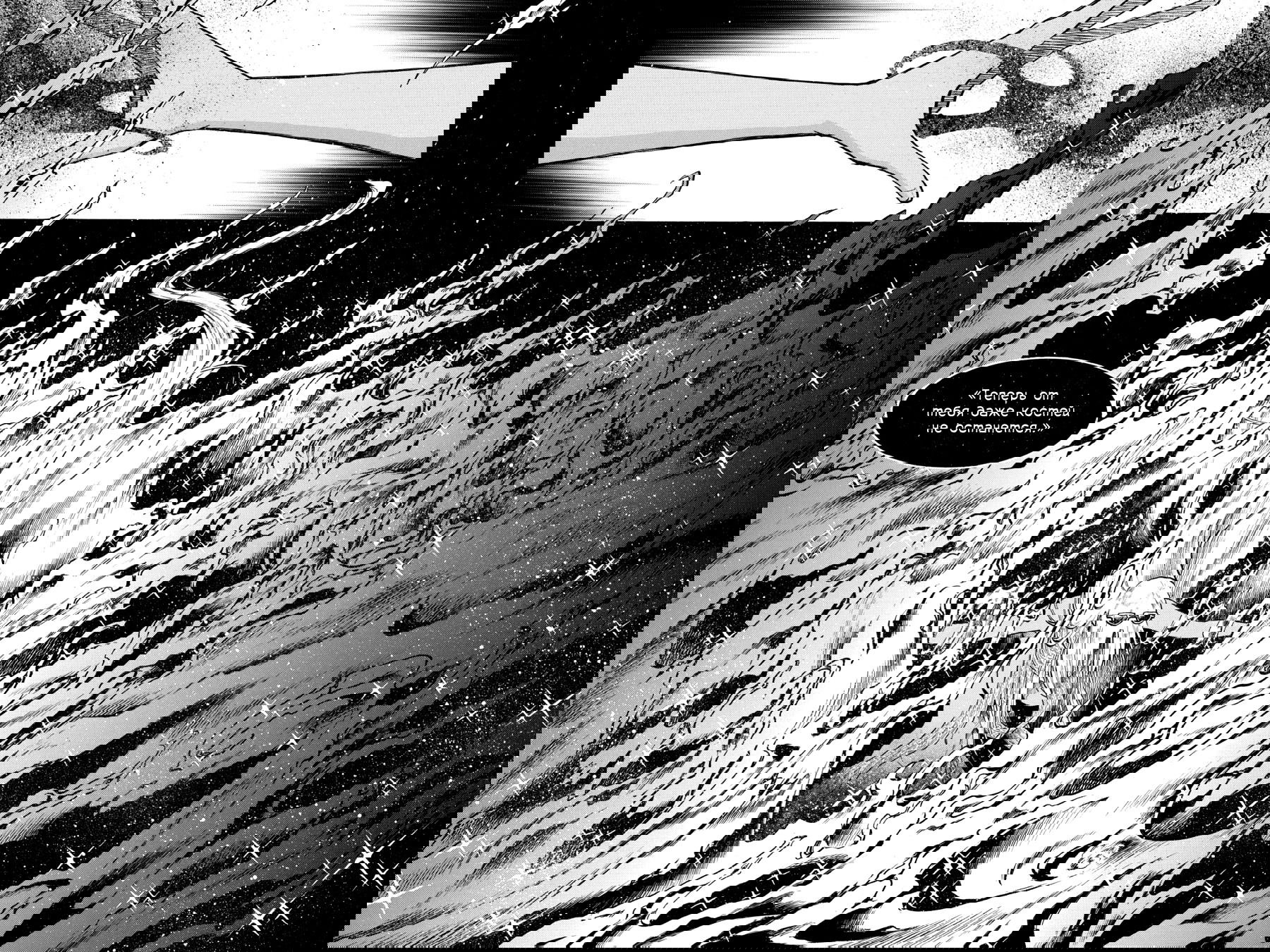 Манга Летучая мышь - Глава 170 Страница 22