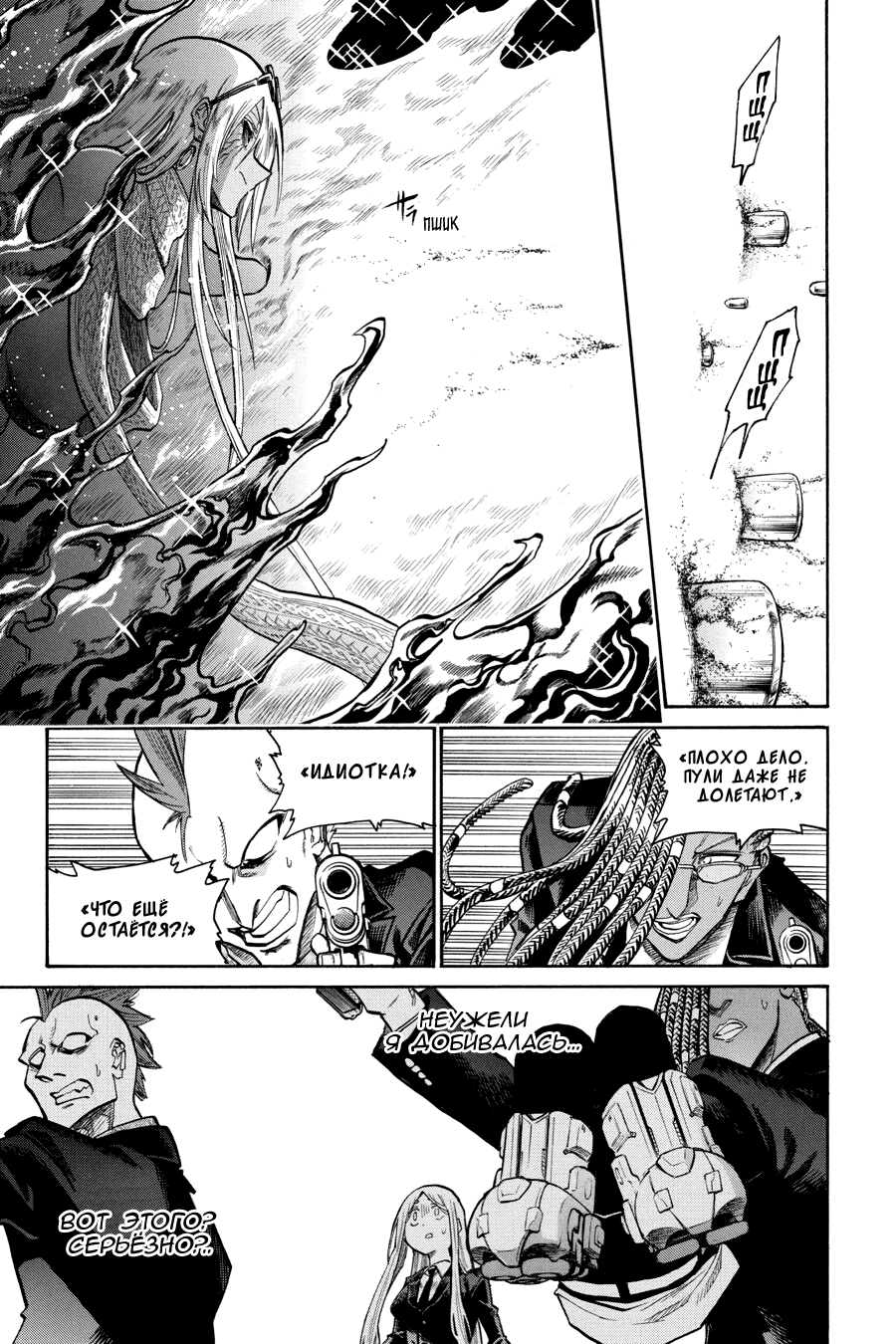 Манга Летучая мышь - Глава 171 Страница 4