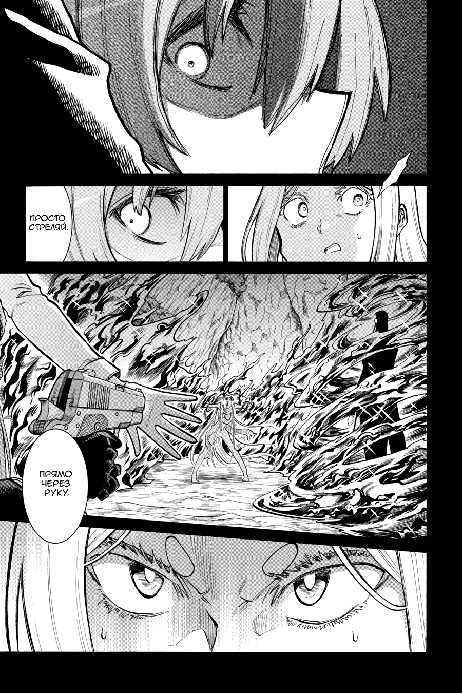 Манга Летучая мышь - Глава 171 Страница 14