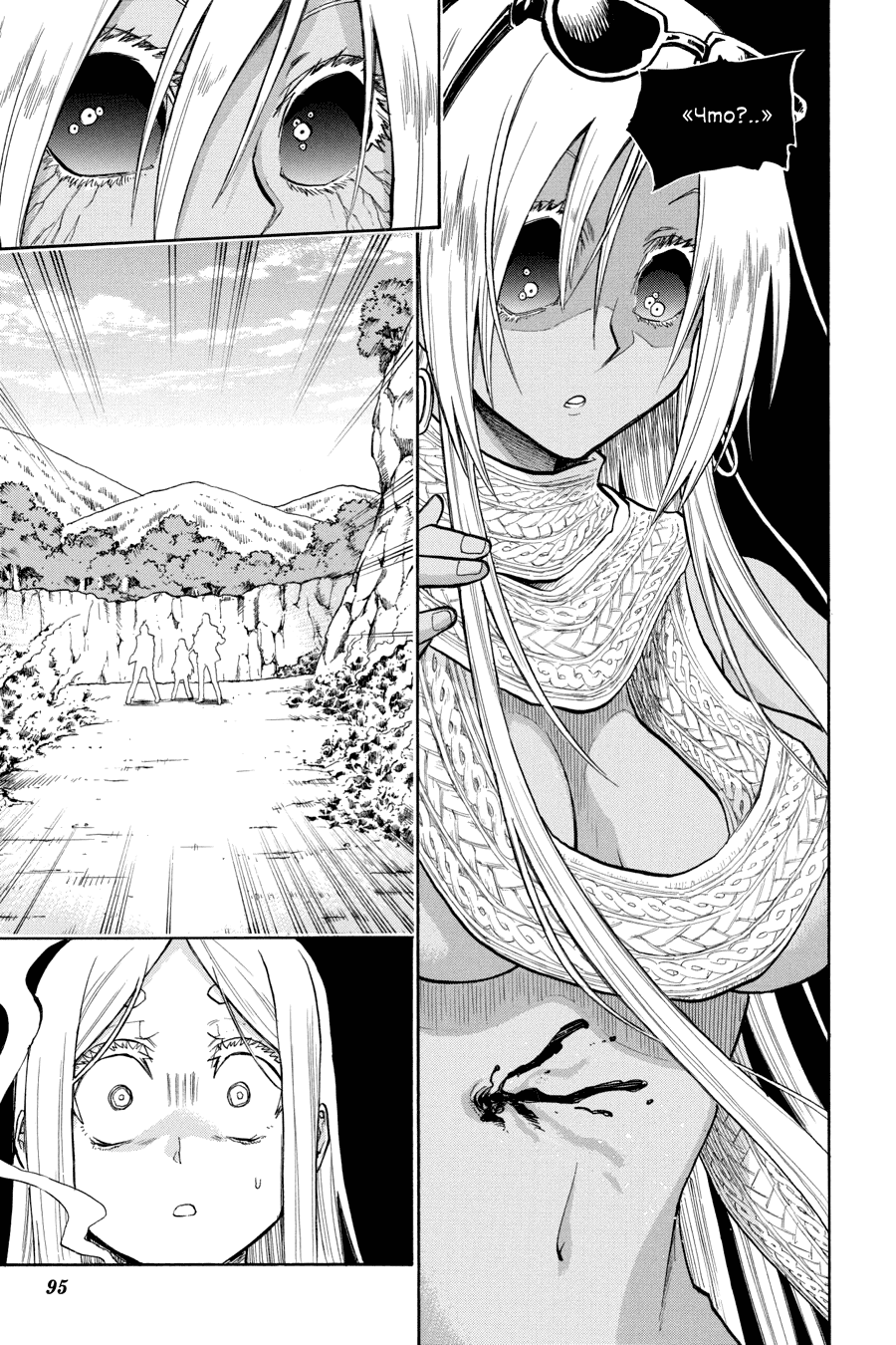 Манга Летучая мышь - Глава 171 Страница 10