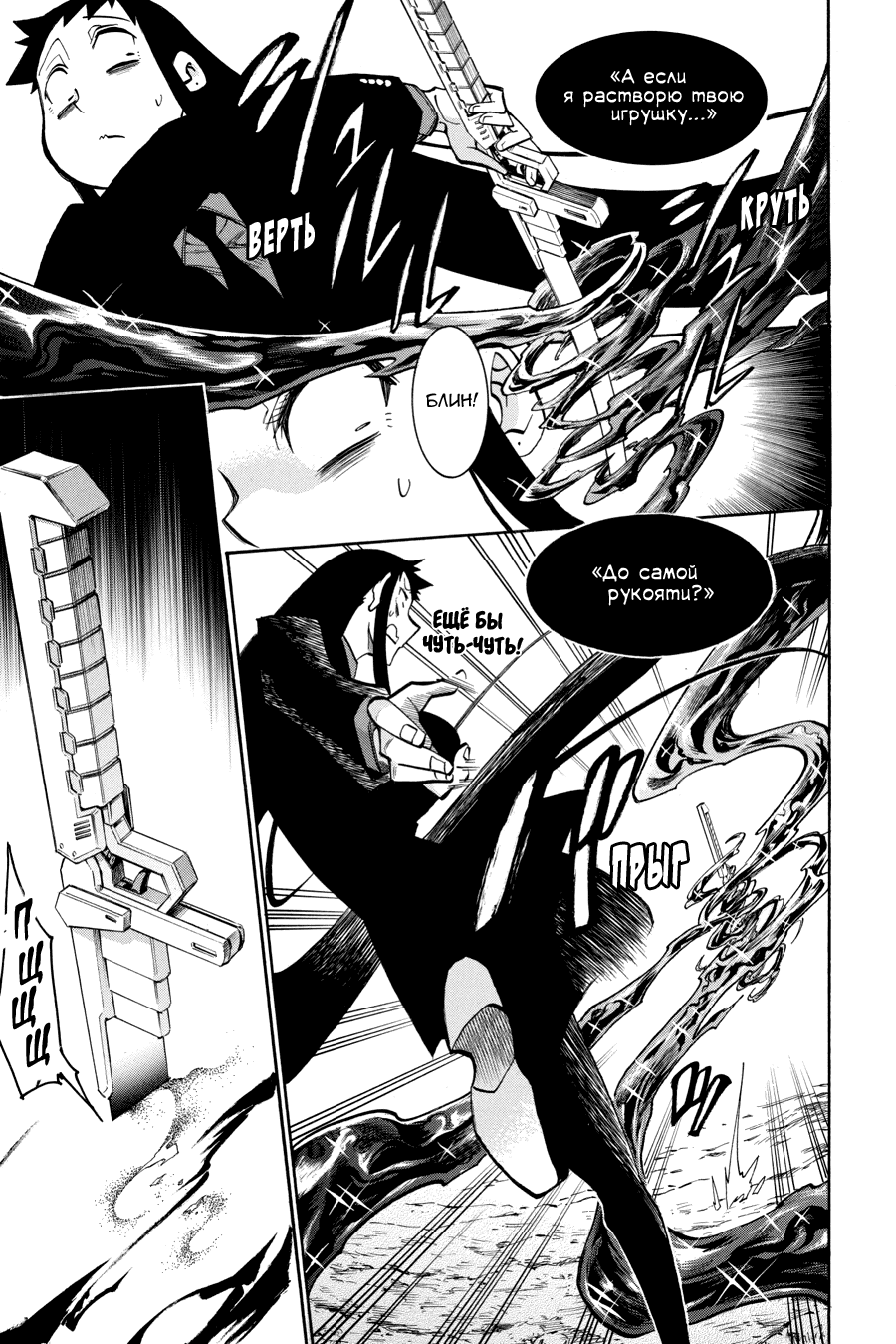 Манга Летучая мышь - Глава 171 Страница 6