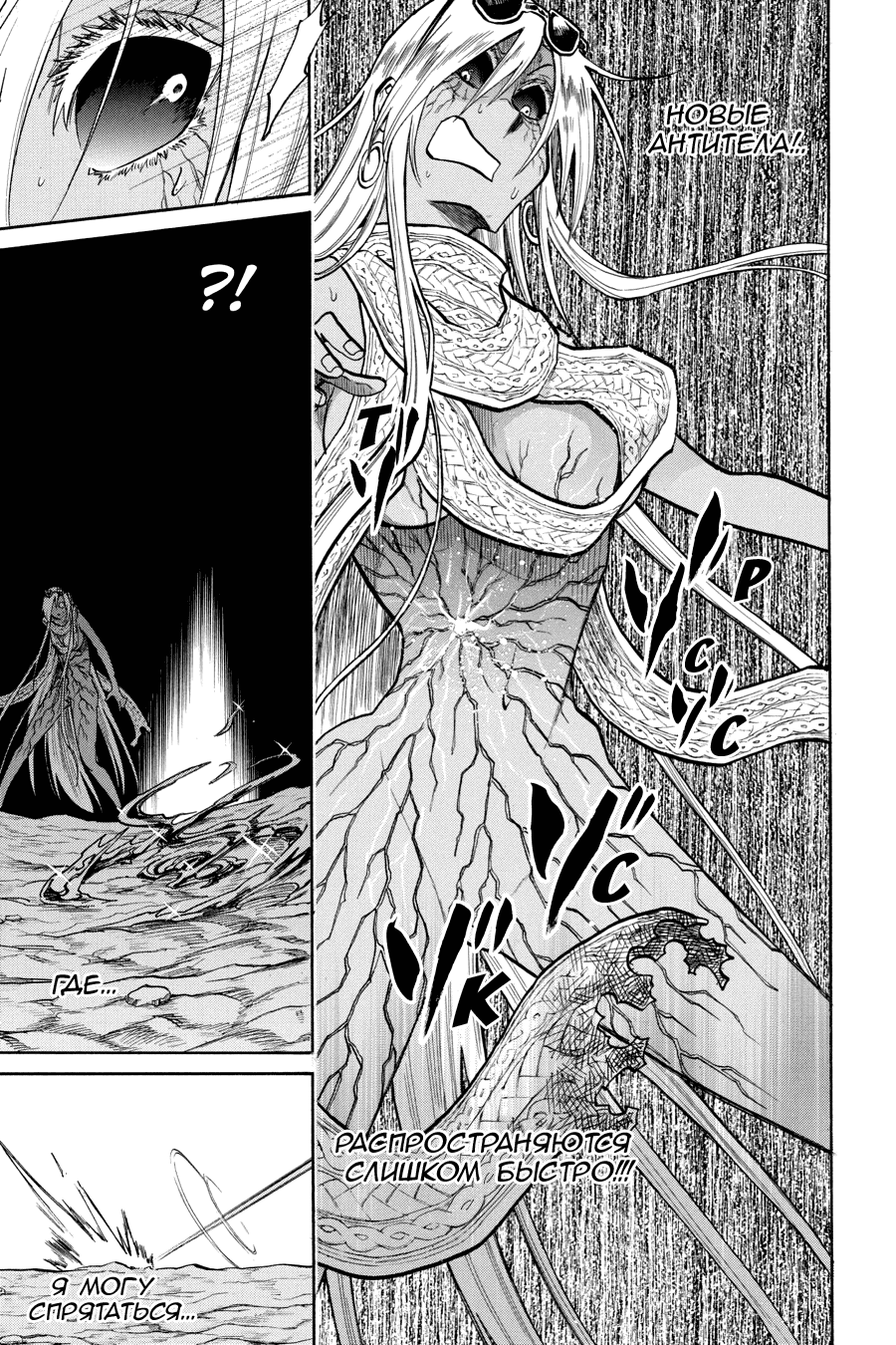 Манга Летучая мышь - Глава 171 Страница 16