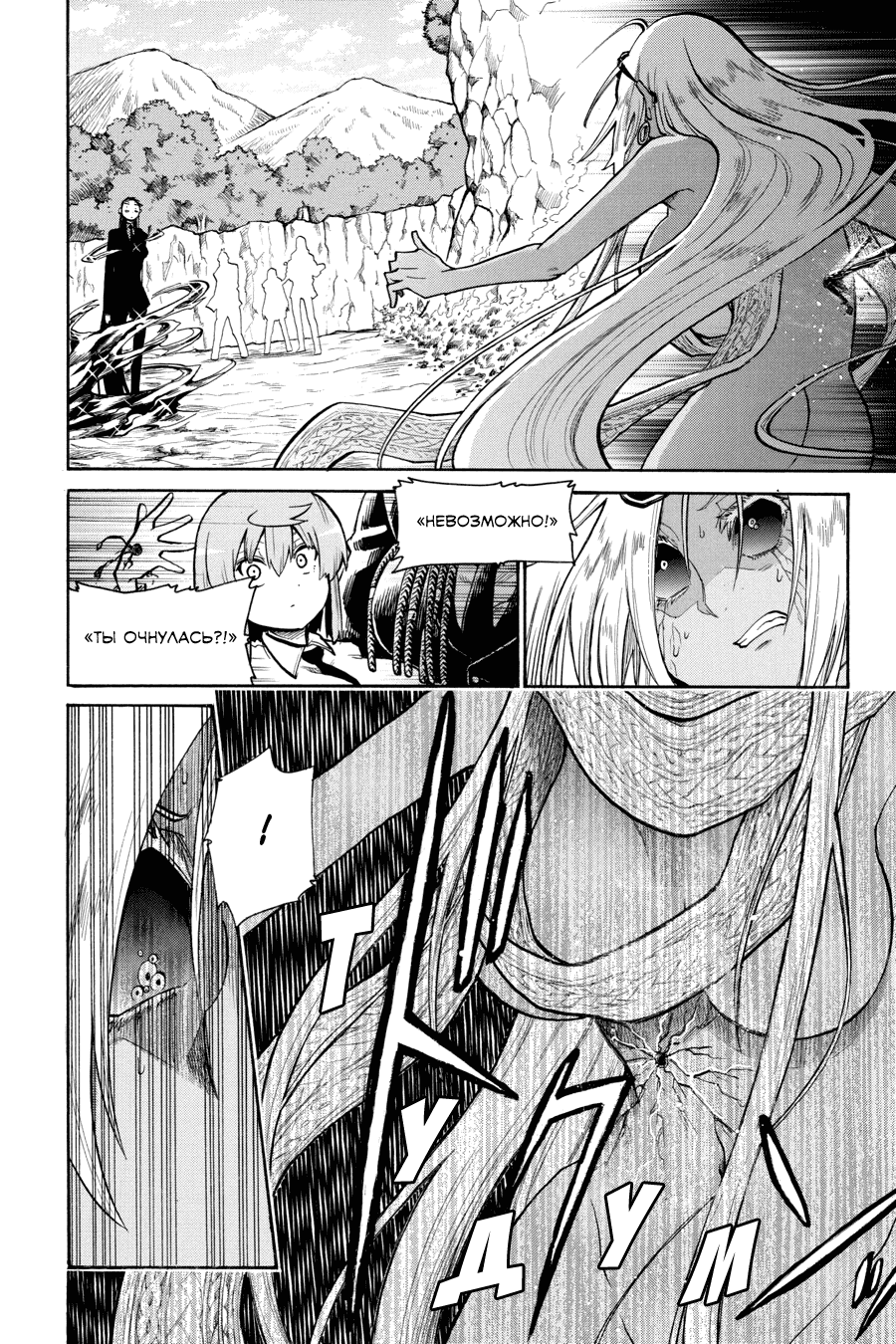 Манга Летучая мышь - Глава 171 Страница 15