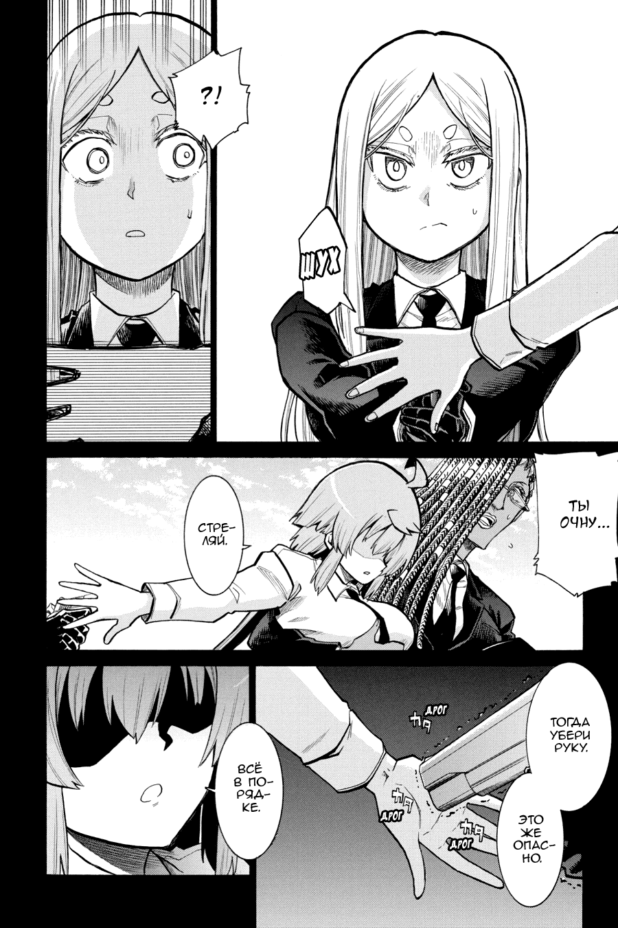 Манга Летучая мышь - Глава 171 Страница 13