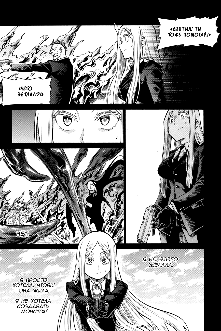 Манга Летучая мышь - Глава 171 Страница 12