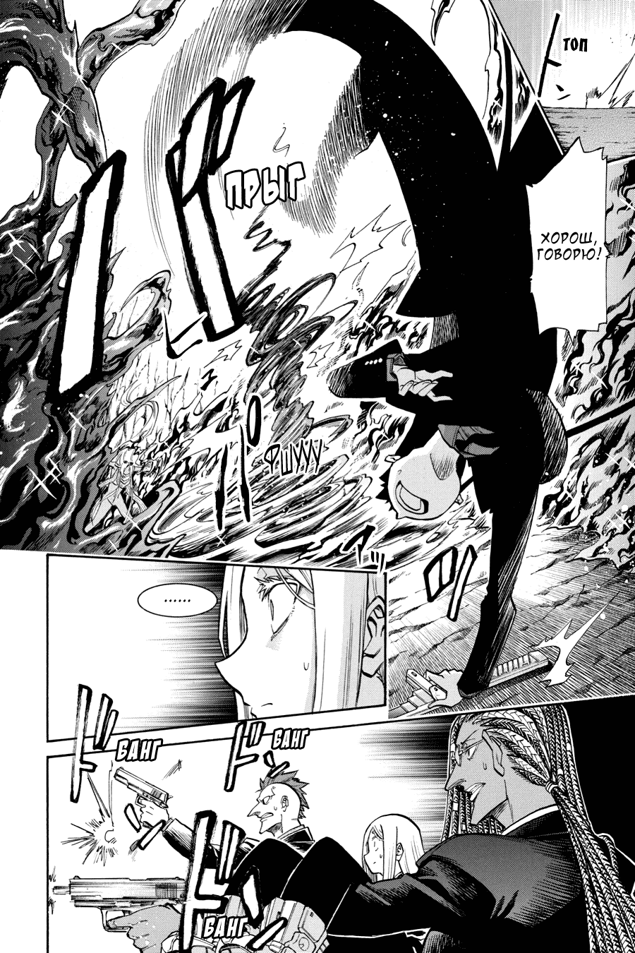 Манга Летучая мышь - Глава 171 Страница 3