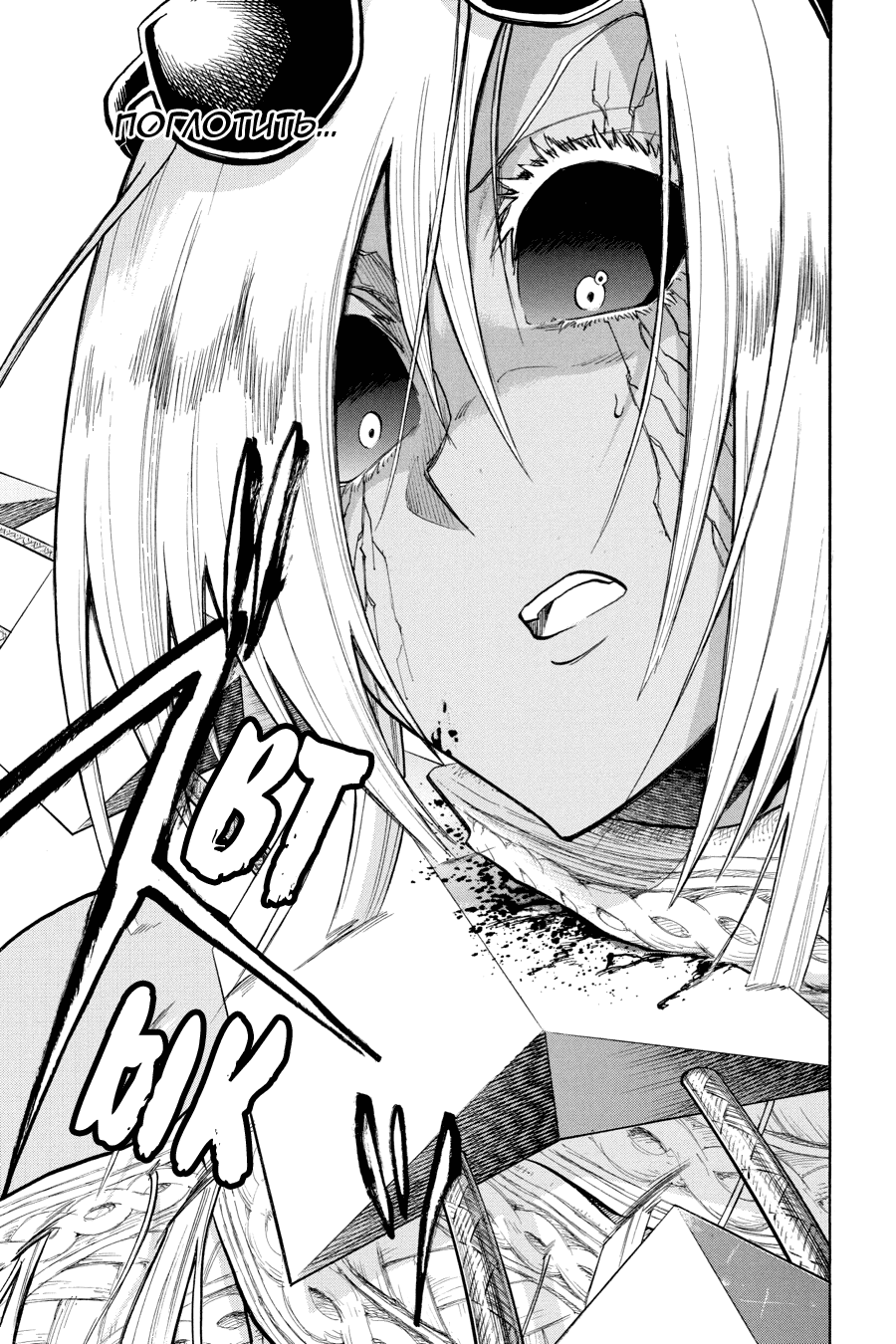 Манга Летучая мышь - Глава 171 Страница 19