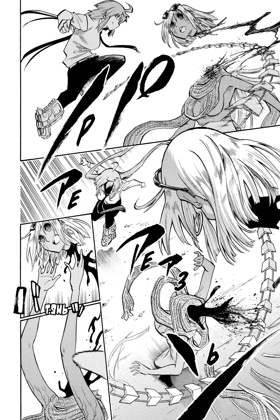 Манга Летучая мышь - Глава 171 Страница 20