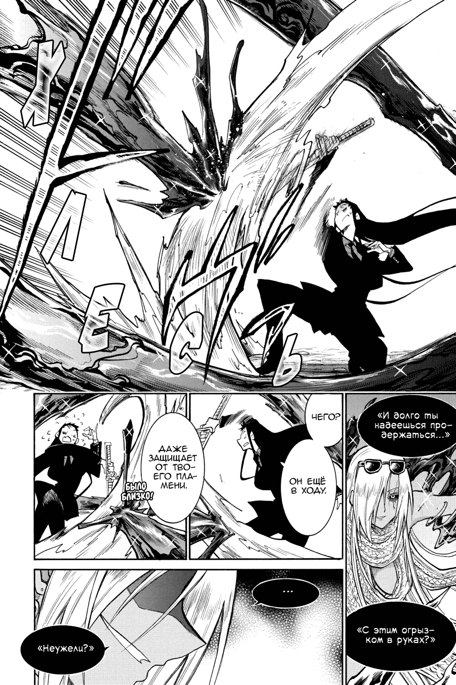 Манга Летучая мышь - Глава 171 Страница 5