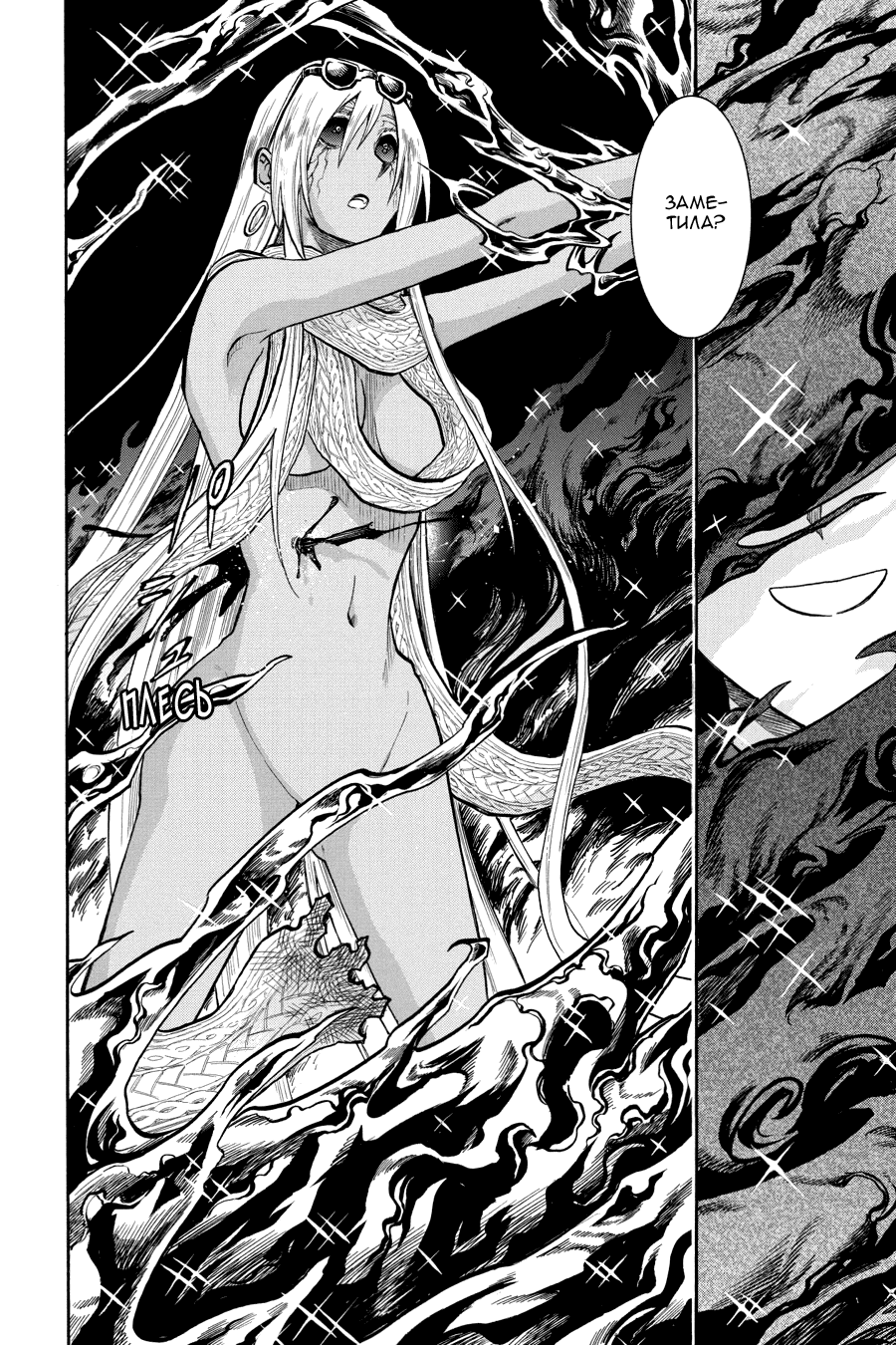 Манга Летучая мышь - Глава 171 Страница 9