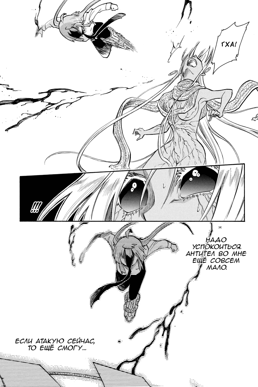 Манга Летучая мышь - Глава 171 Страница 18