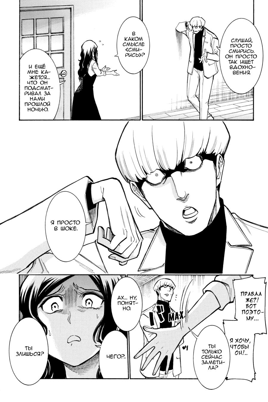 Манга Летучая мышь - Глава 176 Страница 15