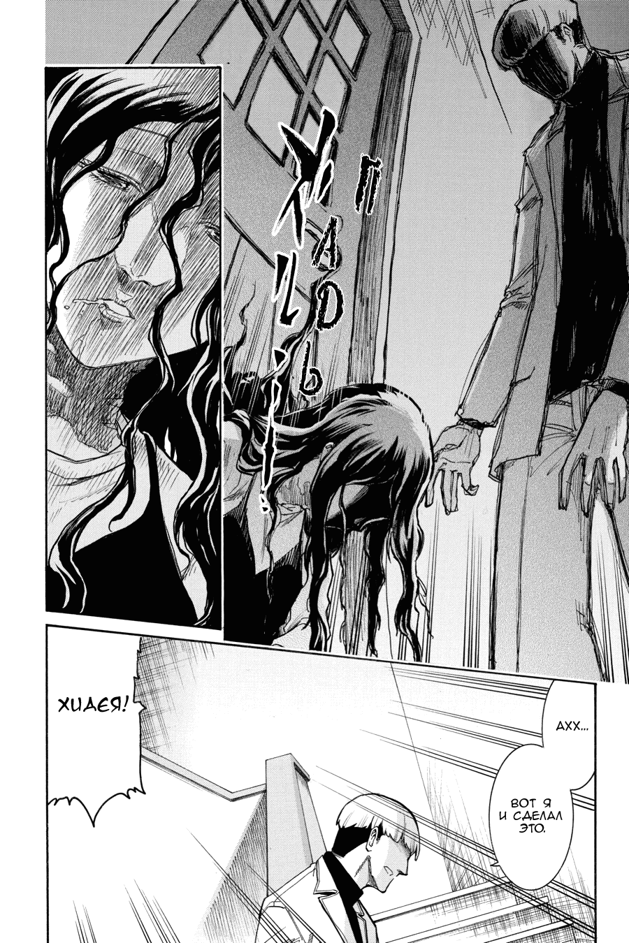 Манга Летучая мышь - Глава 176 Страница 21