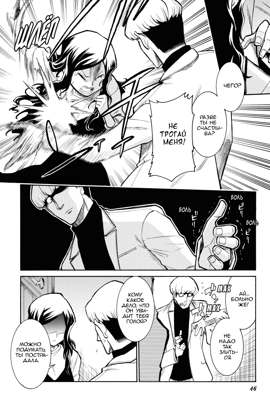 Манга Летучая мышь - Глава 176 Страница 17