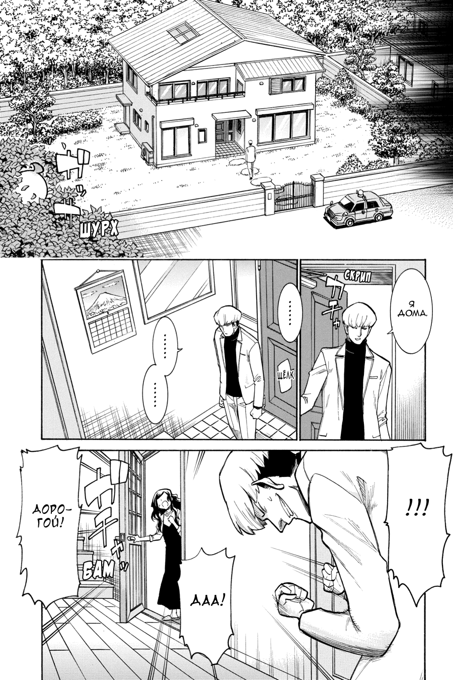 Манга Летучая мышь - Глава 176 Страница 13