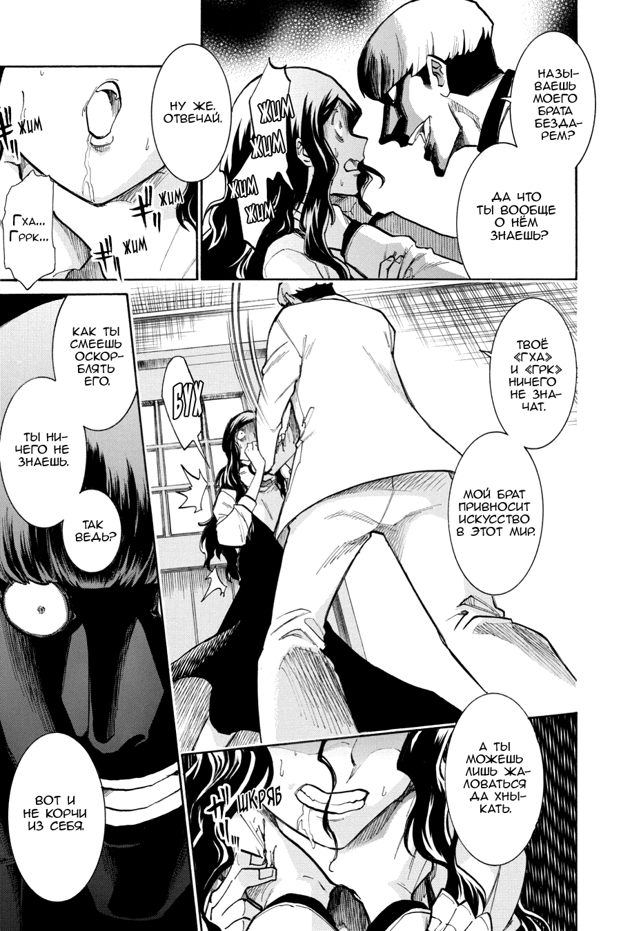 Манга Летучая мышь - Глава 176 Страница 20