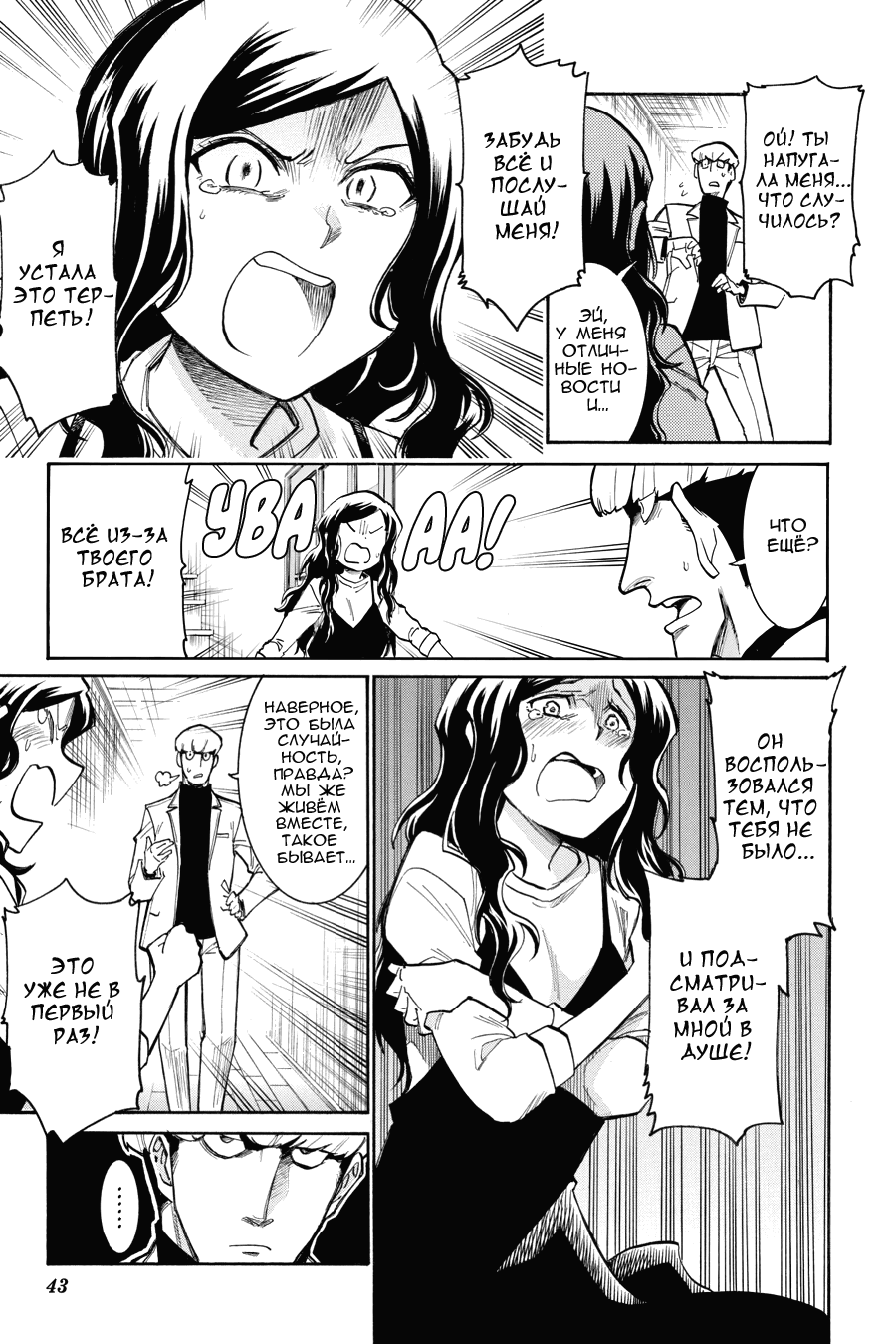 Манга Летучая мышь - Глава 176 Страница 14