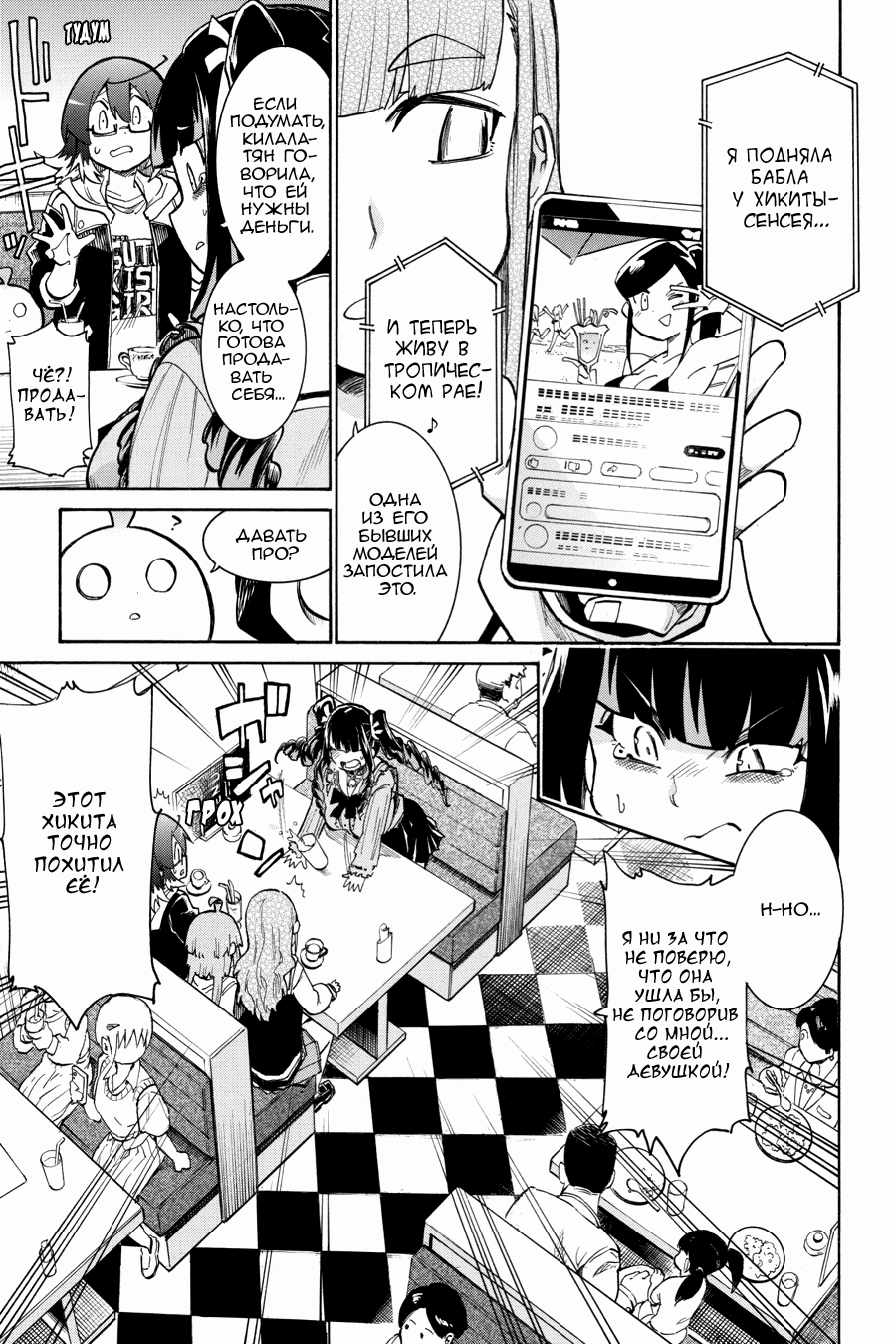 Манга Летучая мышь - Глава 175 Страница 14