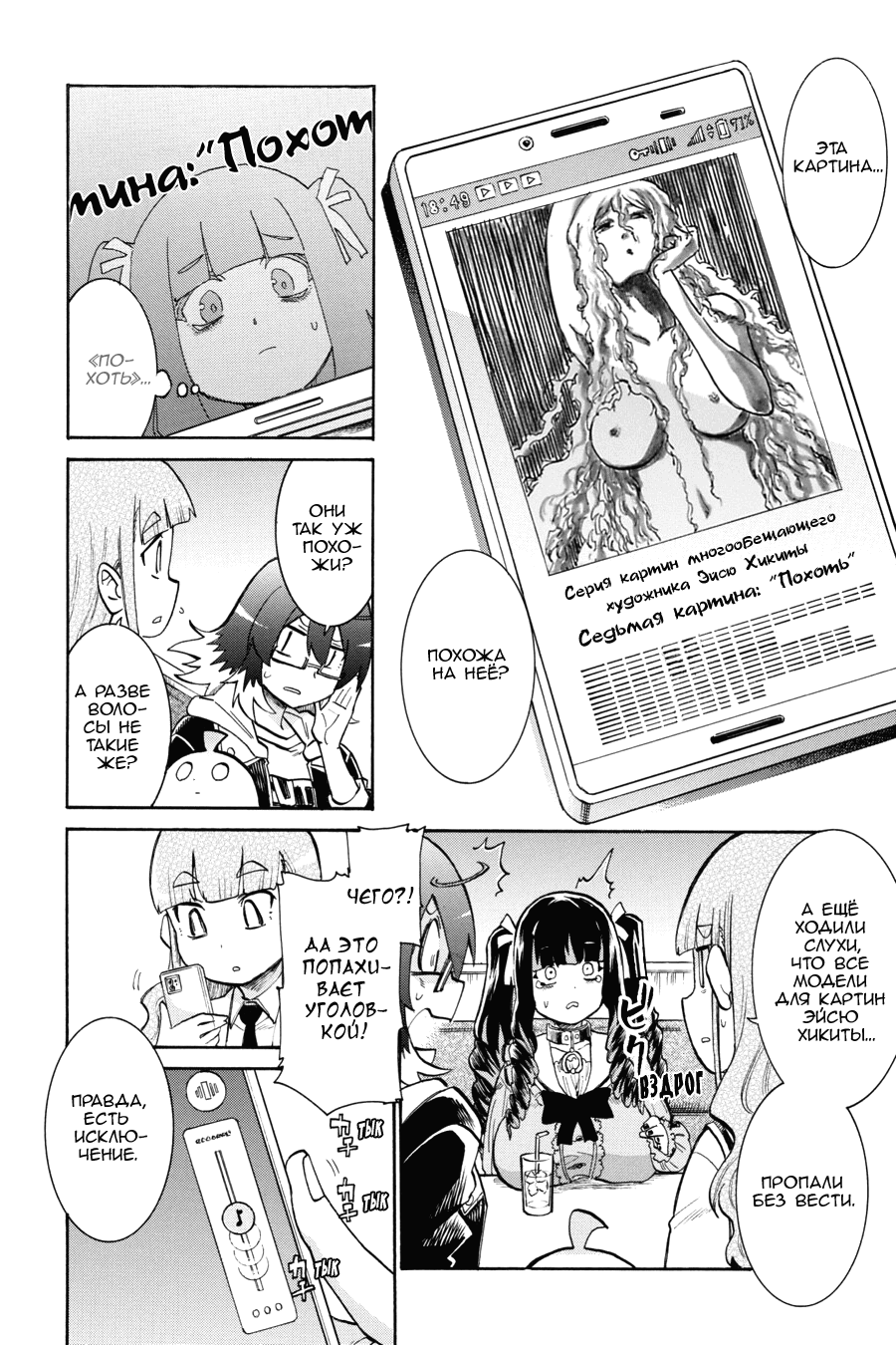 Манга Летучая мышь - Глава 175 Страница 13