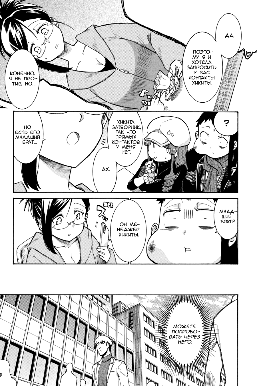 Манга Летучая мышь - Глава 175 Страница 26