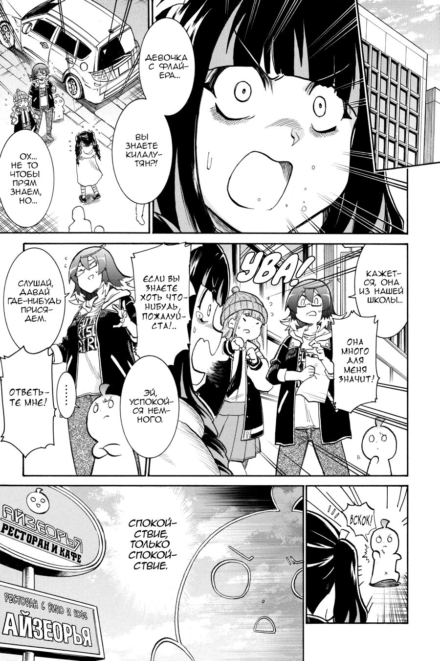 Манга Летучая мышь - Глава 175 Страница 10