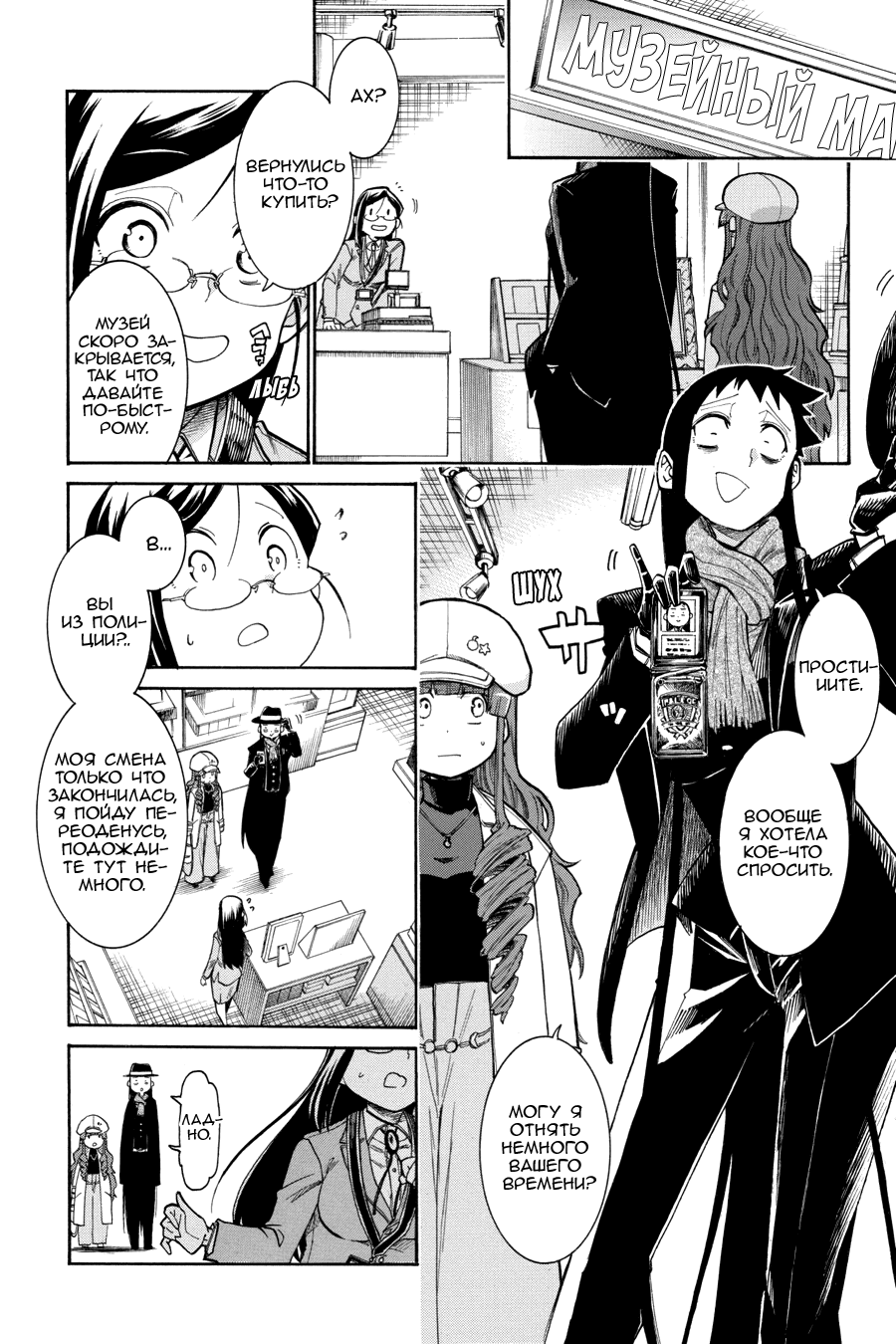 Манга Летучая мышь - Глава 175 Страница 19